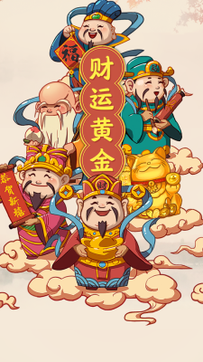 財(cái)運(yùn)黃金紅包版1