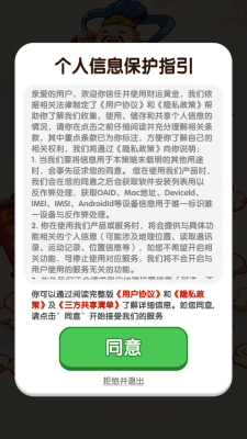 財(cái)運(yùn)黃金紅包版2