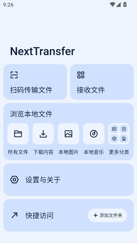 使用教程截圖1