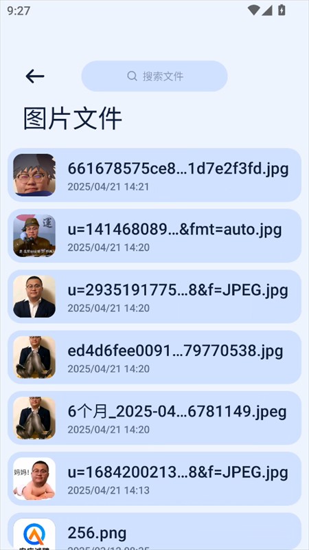 使用教程截圖4