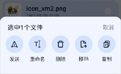 Next快傳app圖片6