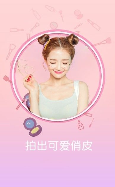 甜萌美顏相機2