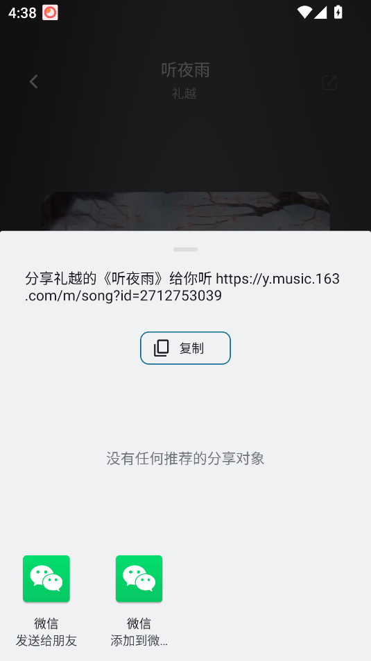 元力音乐最新版