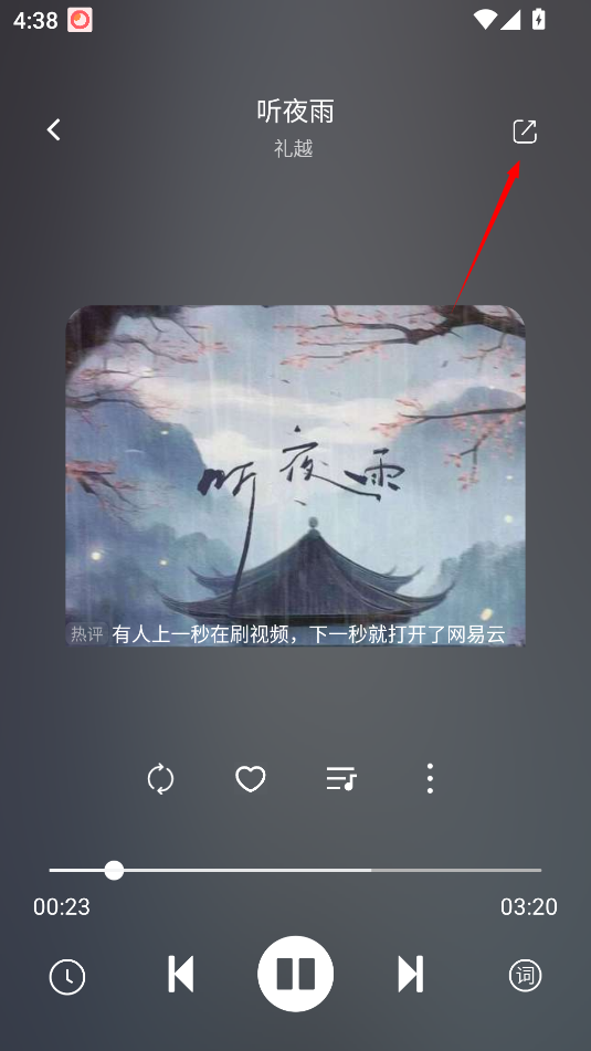 元力音乐最新版