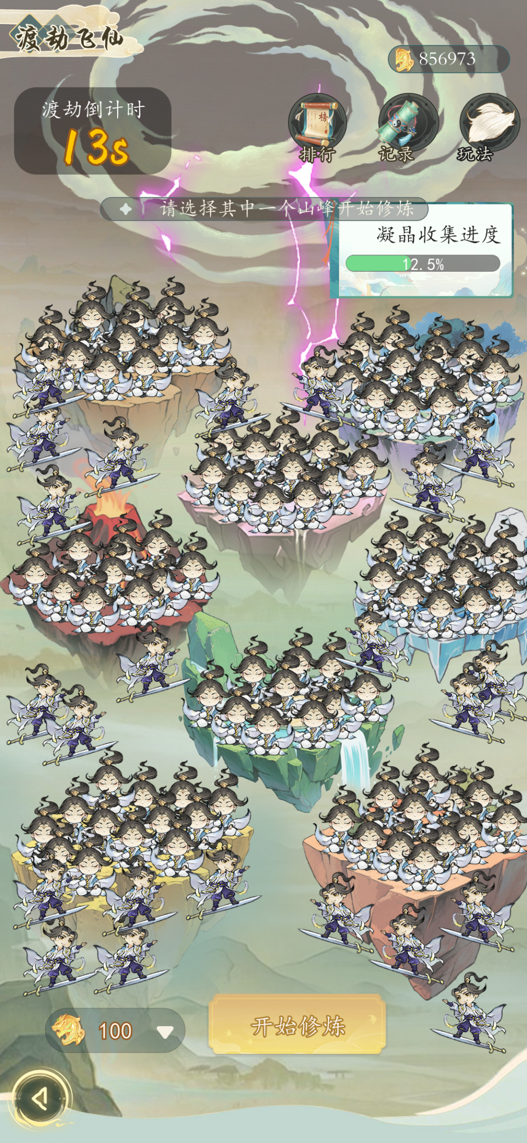 抽空修了个仙首码游戏20043