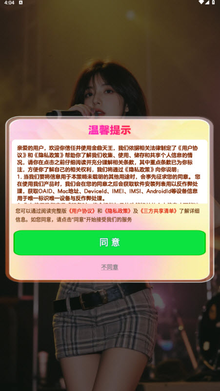 金曲天王红包版0