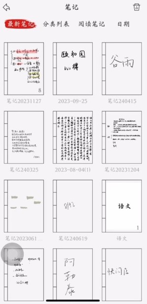漢王掃描王app最新版