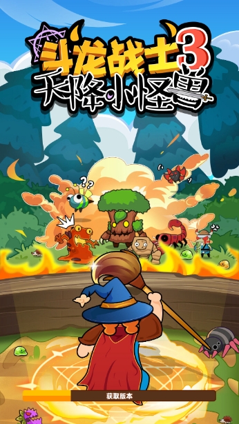 斗龙战士3天降小怪兽20048