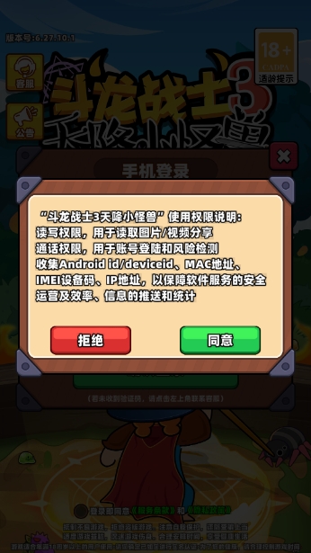 斗龙战士3天降小怪兽20048