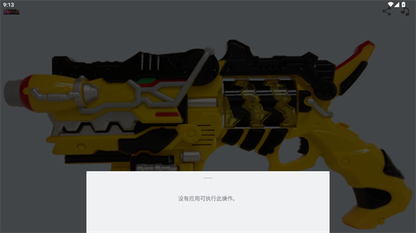 兽电战队强龙者变身模拟器1