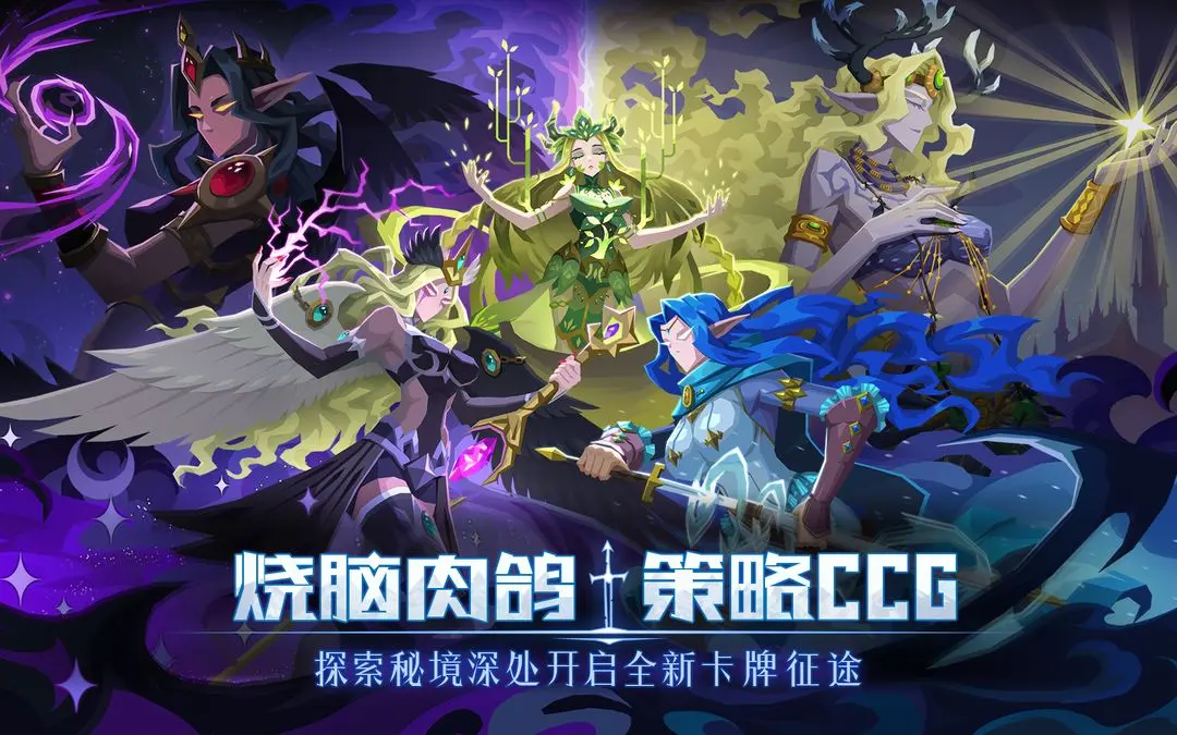恶魔秘境taptap版0