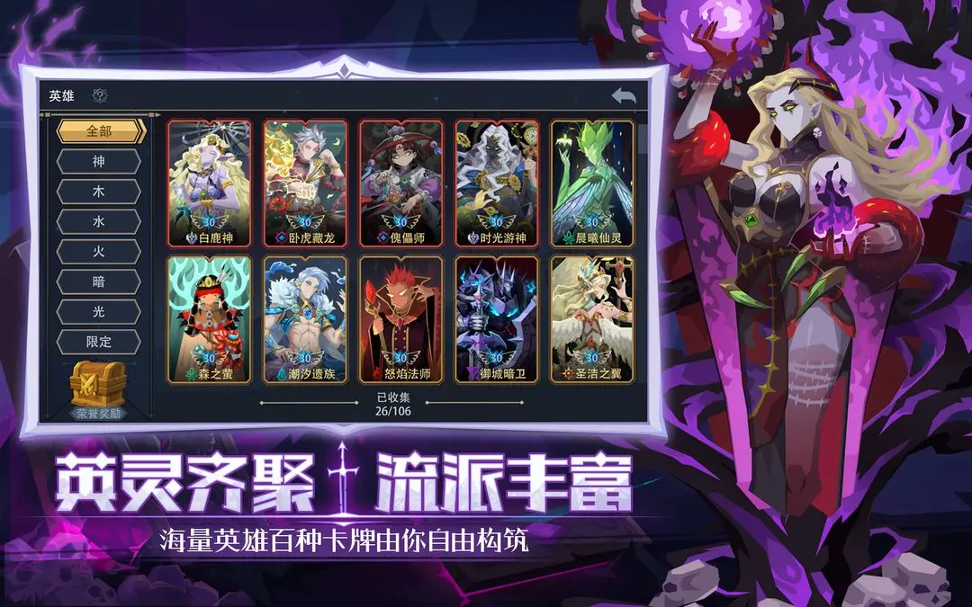 恶魔秘境taptap版1