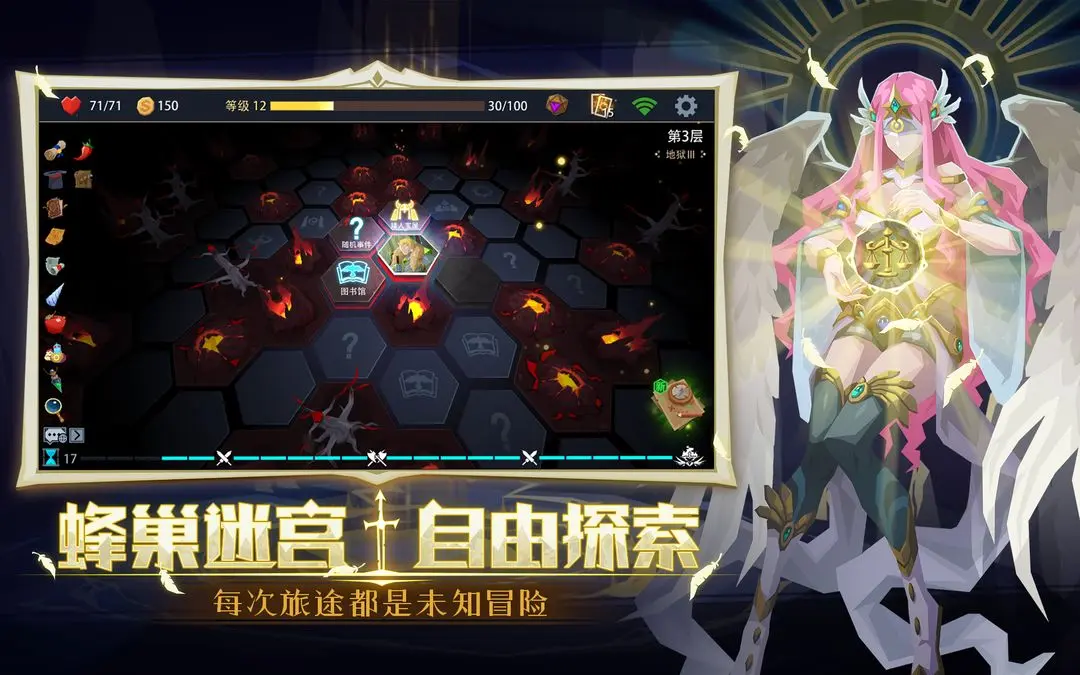 恶魔秘境taptap版3