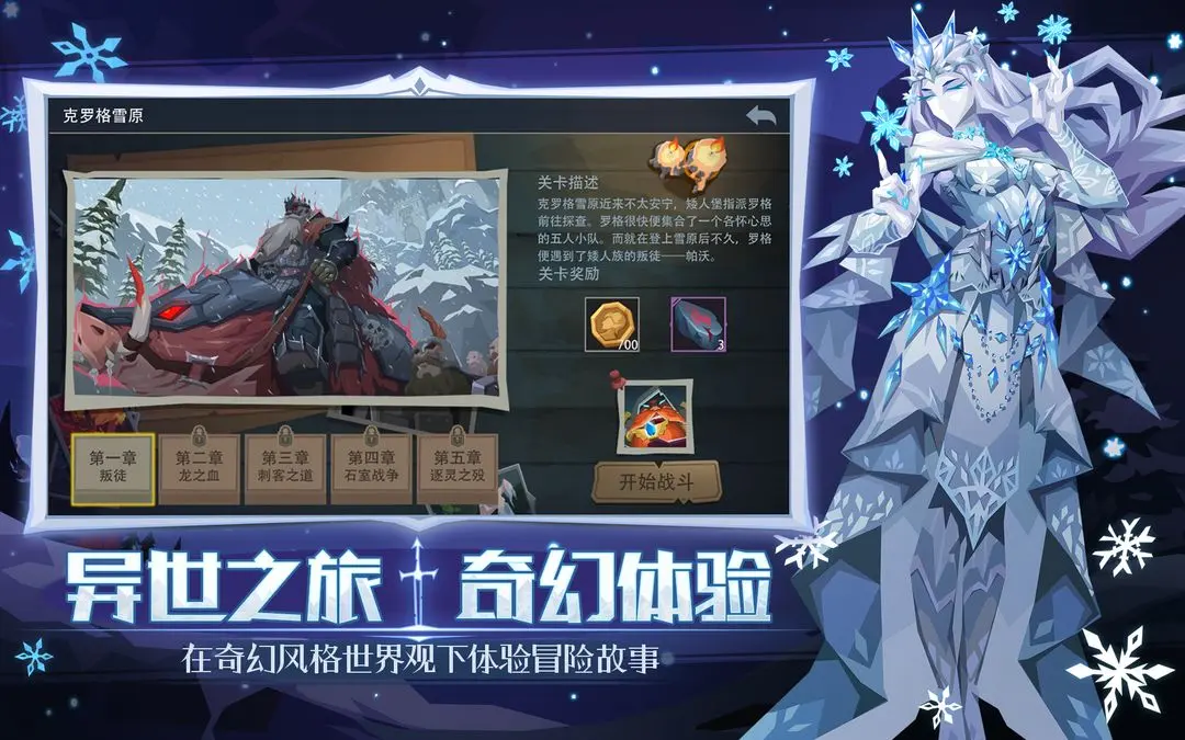 恶魔秘境taptap版4