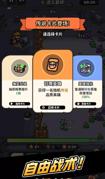 抽抽抽英雄最新版20055