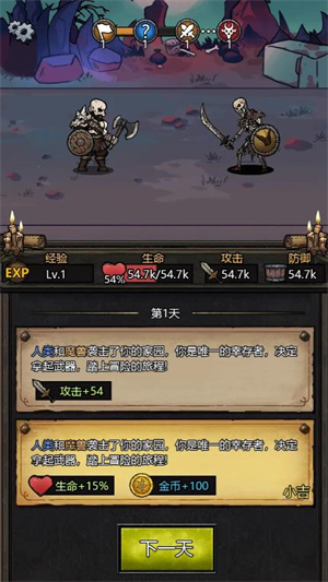 暗黑模擬器免廣告版3