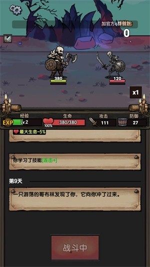 暗黑模擬器