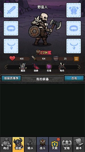 暗黑模擬器