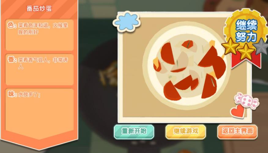 烹饪乐园手工之旅20059