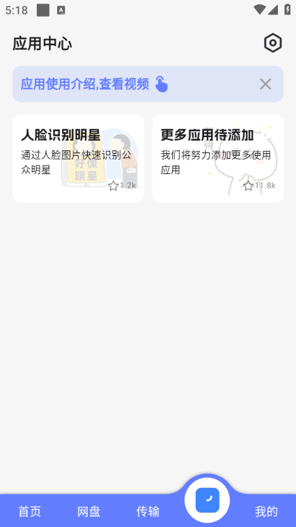 樂(lè)享云盤(pán)手機(jī)版2