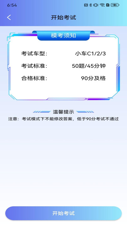 30天驾考秘籍1