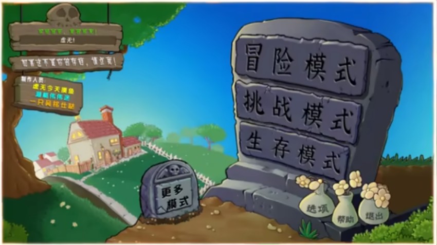 植物大戰(zhàn)僵尸雜交版重置版