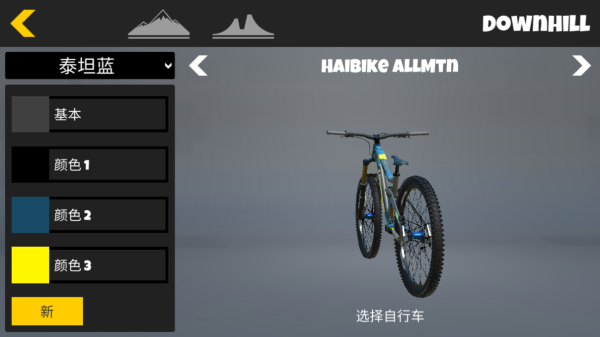 極限挑戰(zhàn)自行車2漢化版2