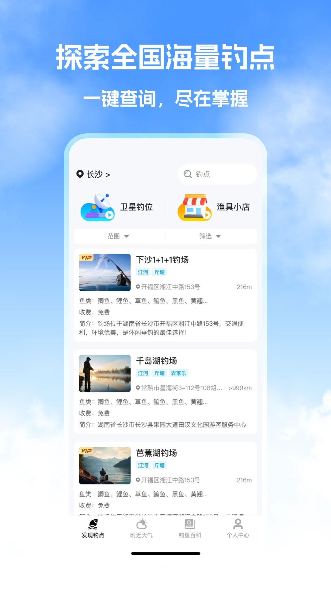 钓鱼帮2025版10726