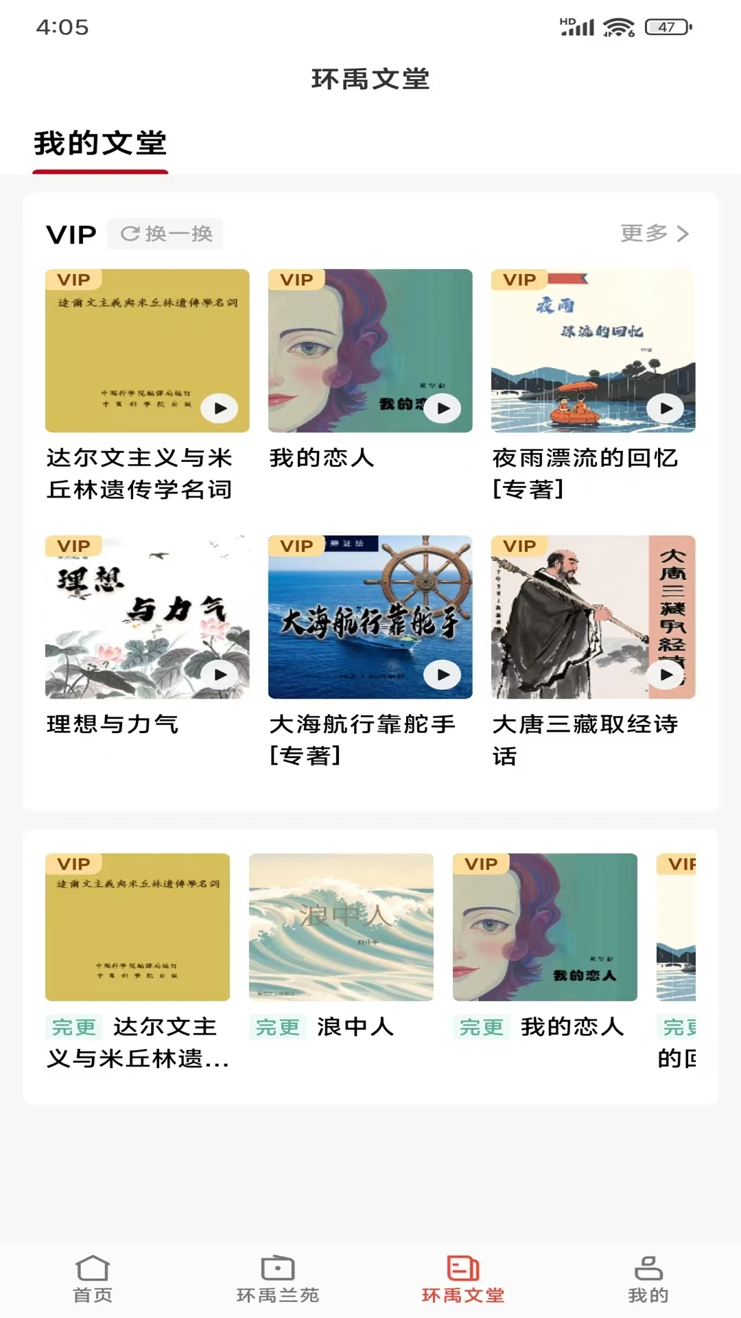 文元文化1