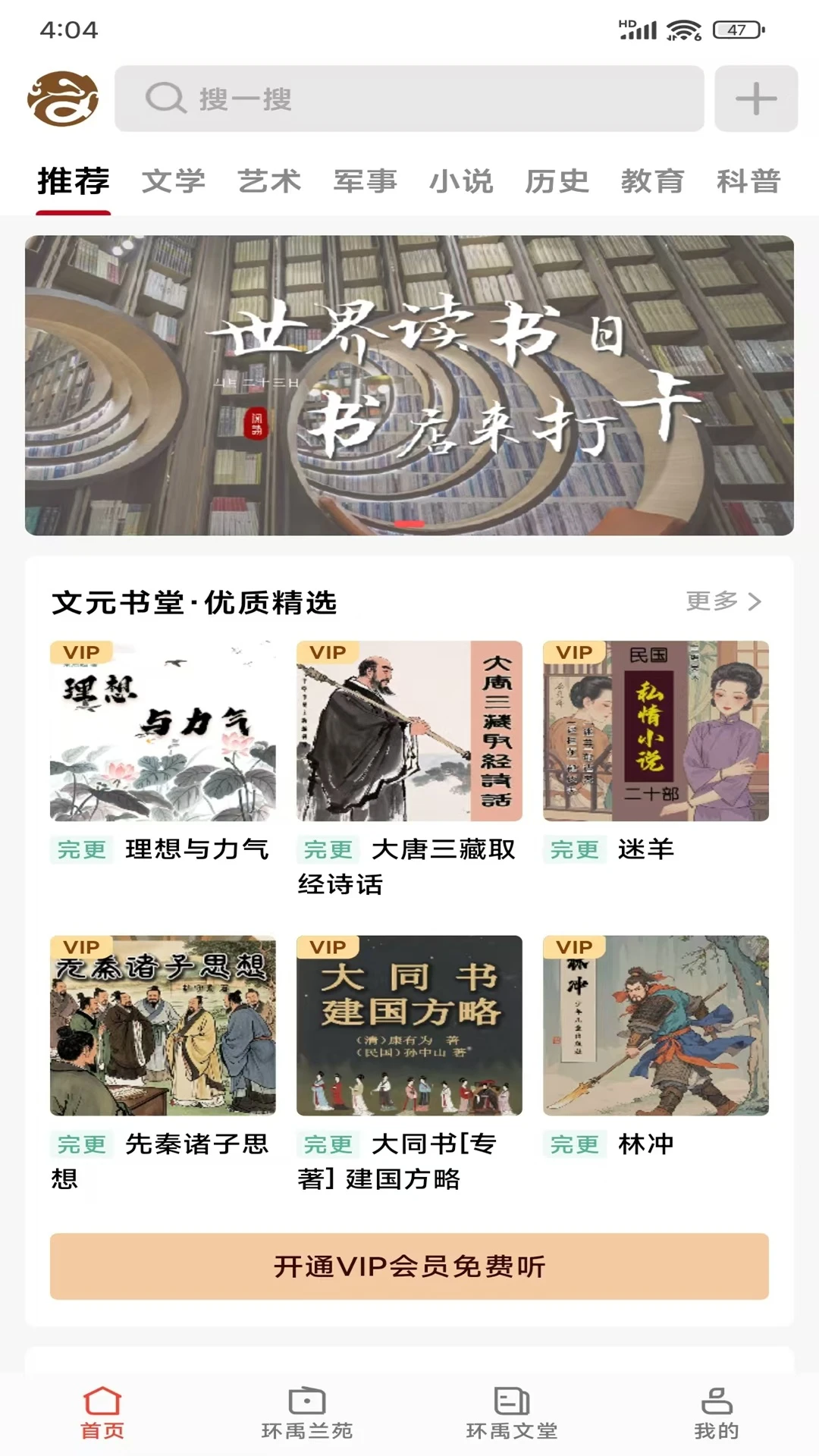 文元文化3
