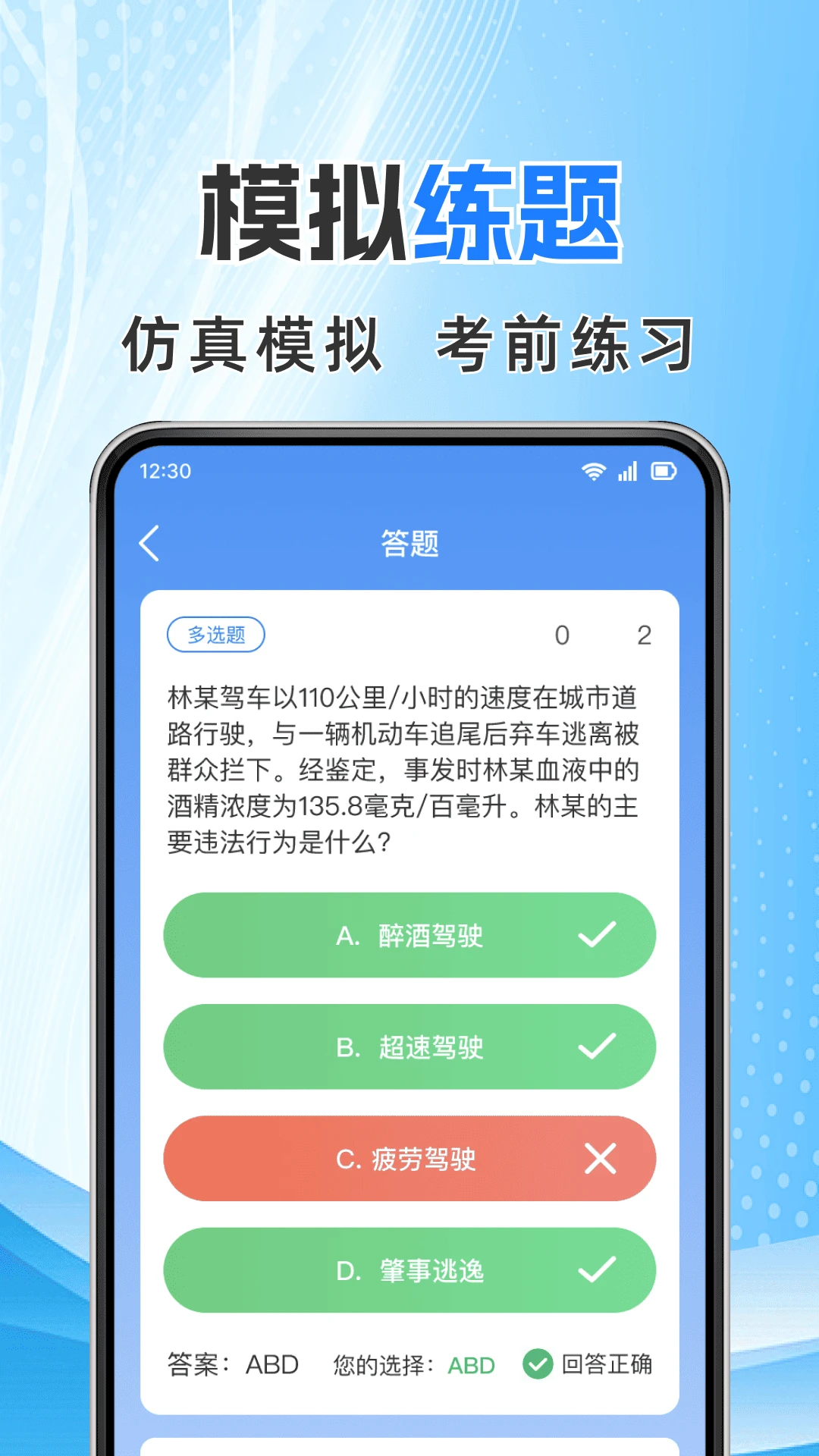 學(xué)法減分1230