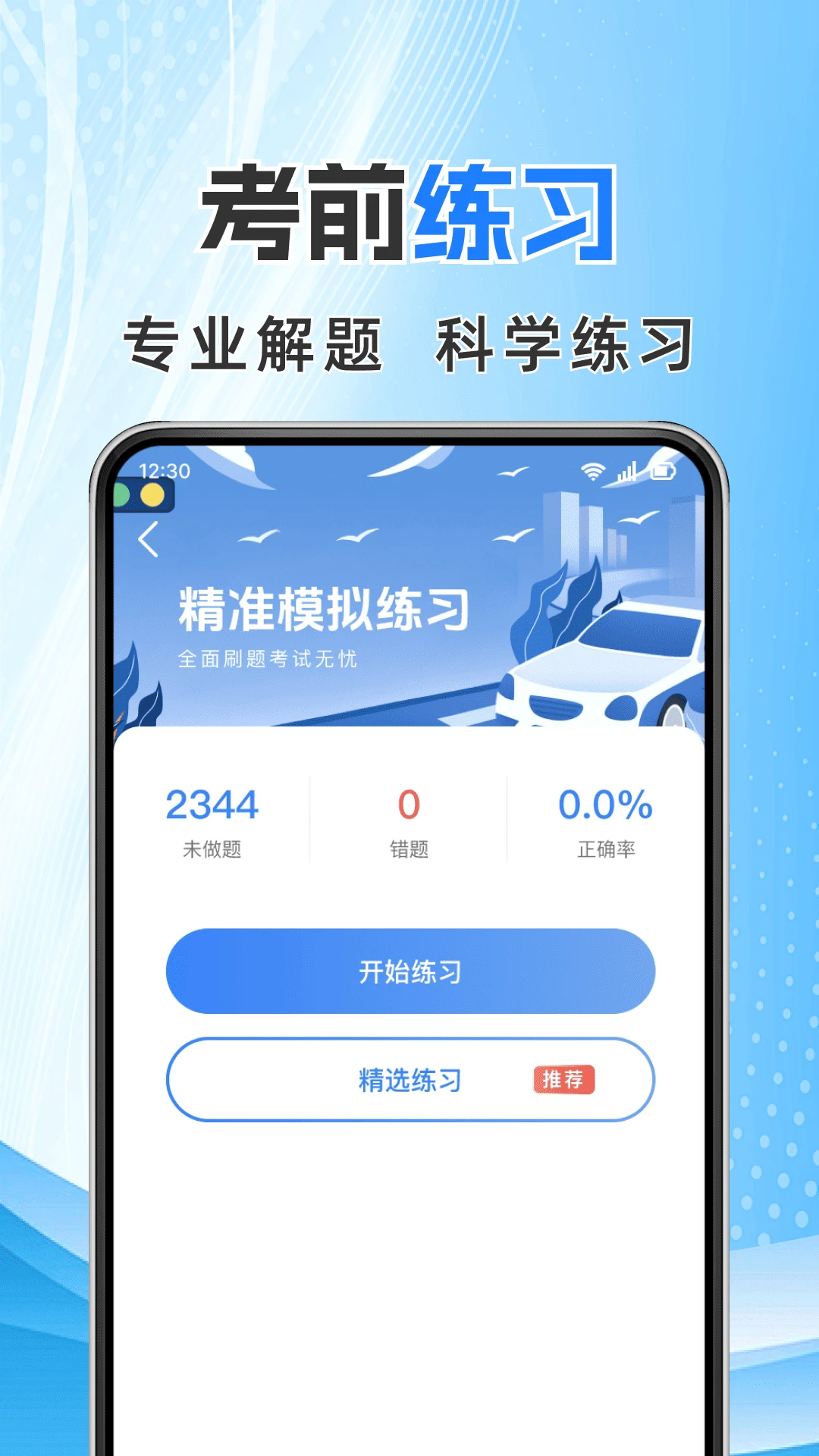 學(xué)法減分123