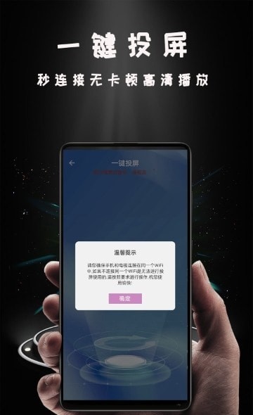 Hi投屏app電視版1