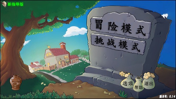 游戲攻略截圖1