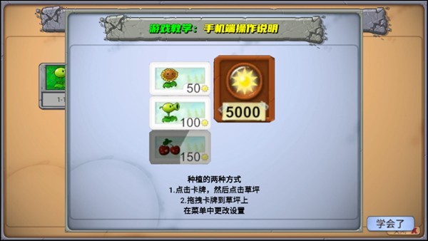 游戲攻略截圖2