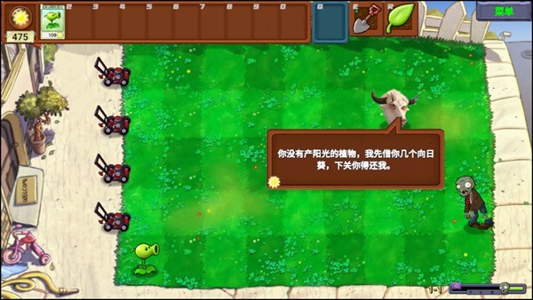 游戲攻略截圖4