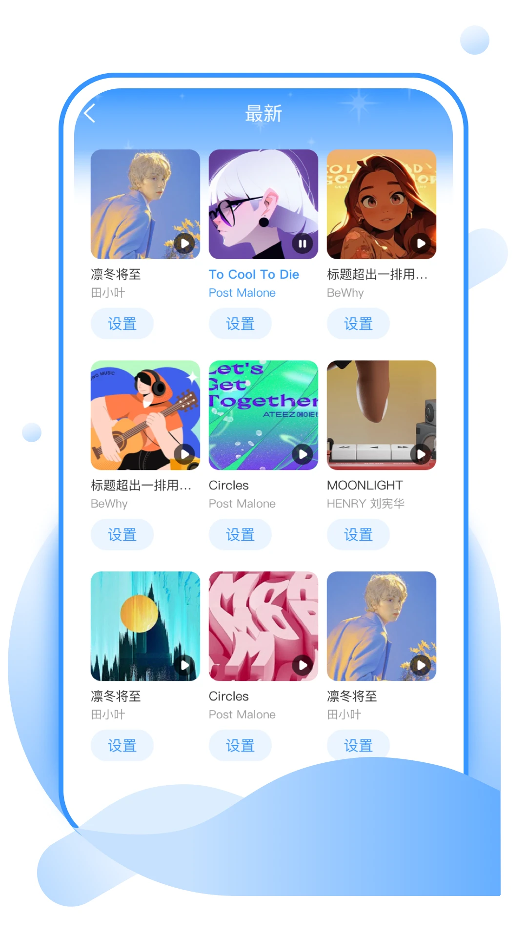 美吖壁紙手機版1