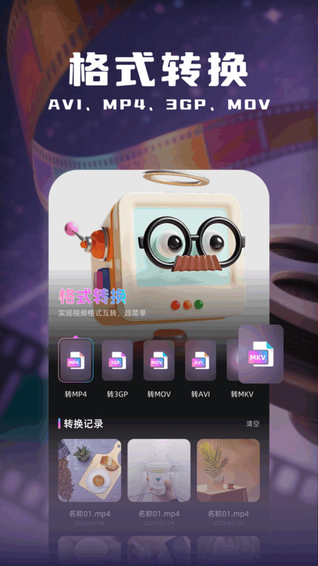 追梦视频工厂3
