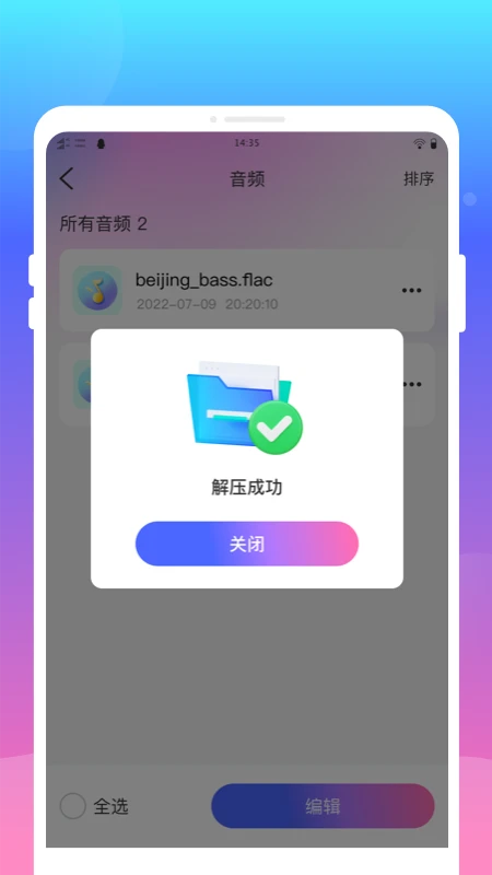壓縮解壓王