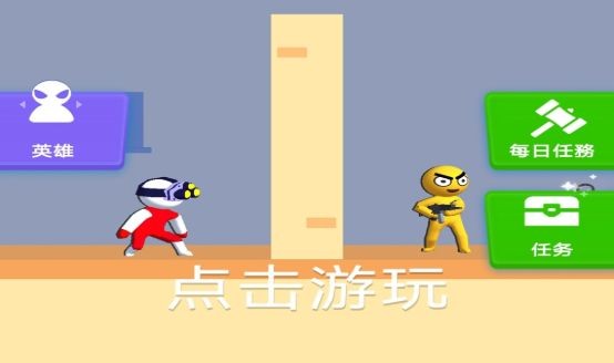 皮皮战士安卓版下载图片4