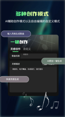 Ai一鍵成曲0