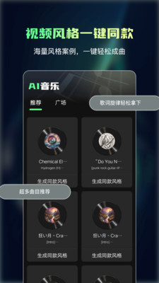 Ai一鍵成曲1