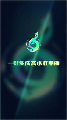 Ai一鍵成曲2