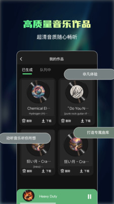 Ai一鍵成曲3