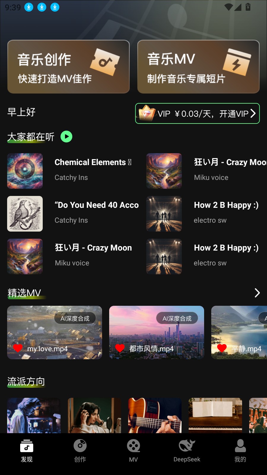 Ai一鍵成曲