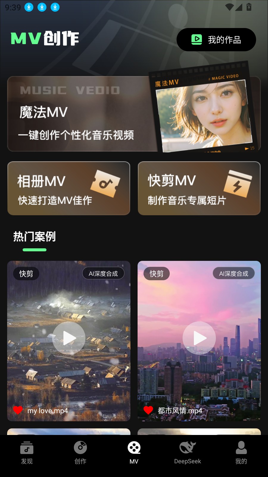 Ai一鍵成曲