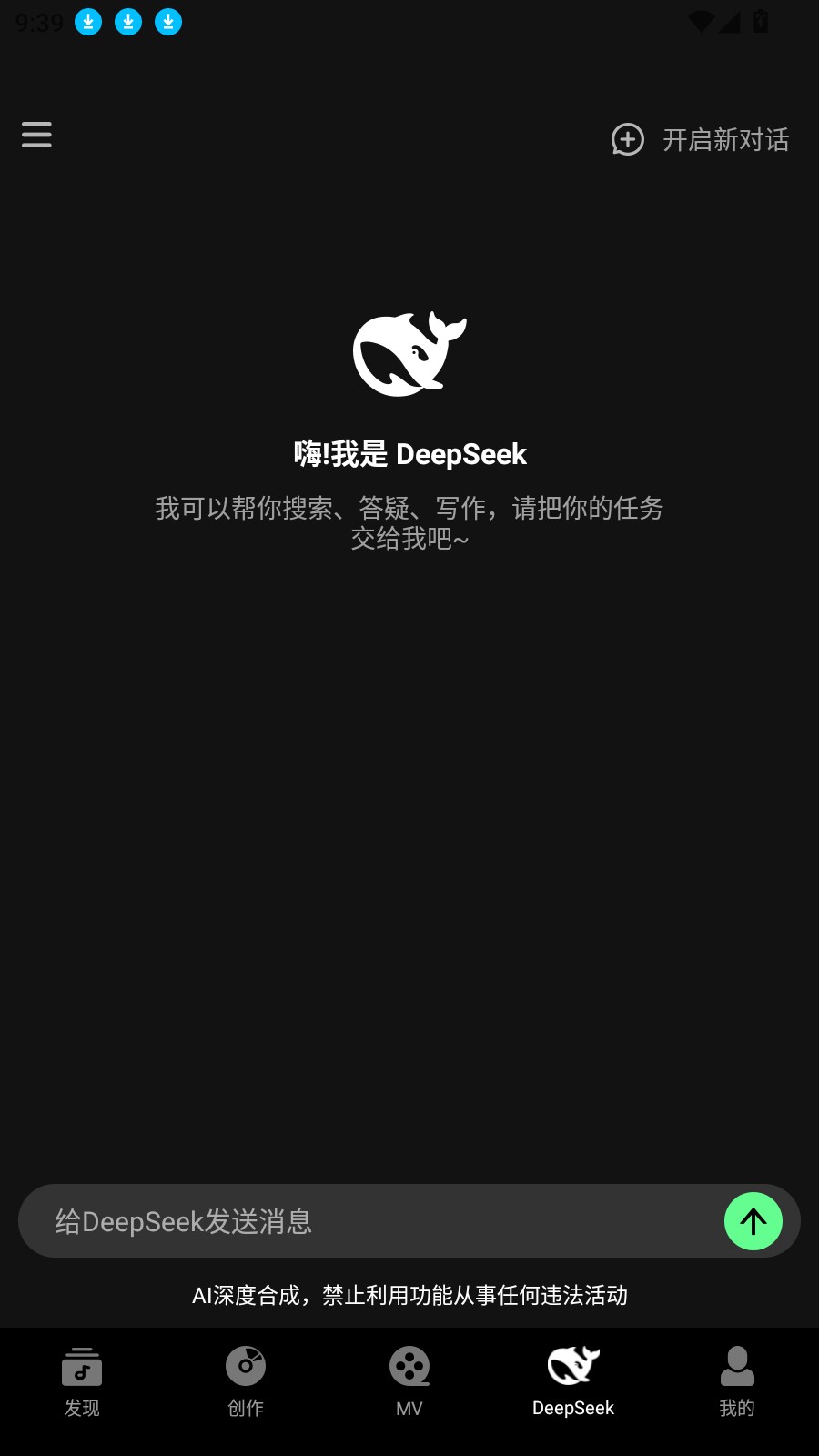 Ai一鍵成曲