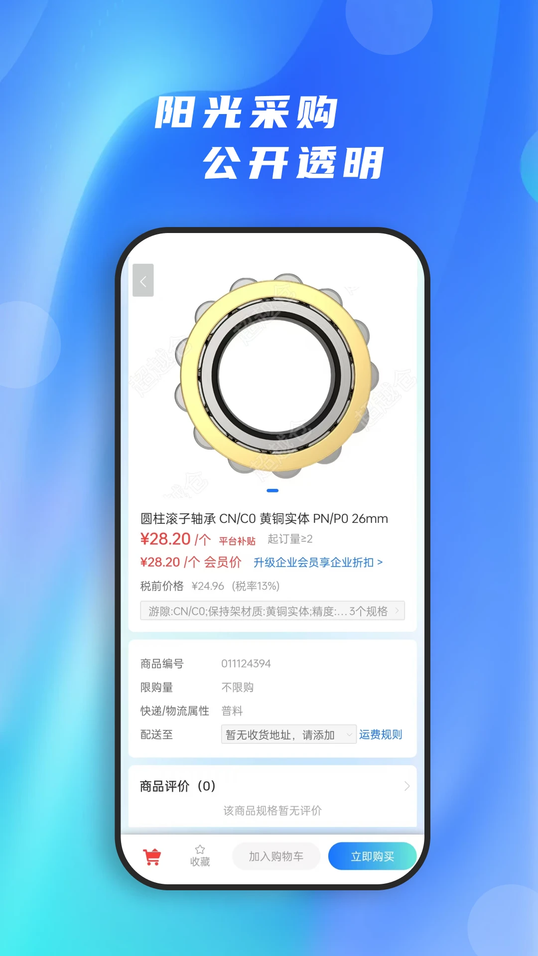 超越倉(cāng)