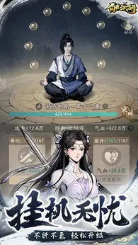 自在江湖正式版0