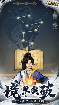 自在江湖正式版1